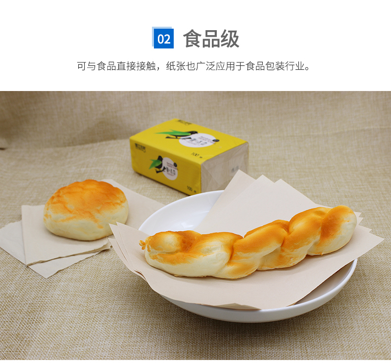 食品級牛皮紙1_02_05.jpg